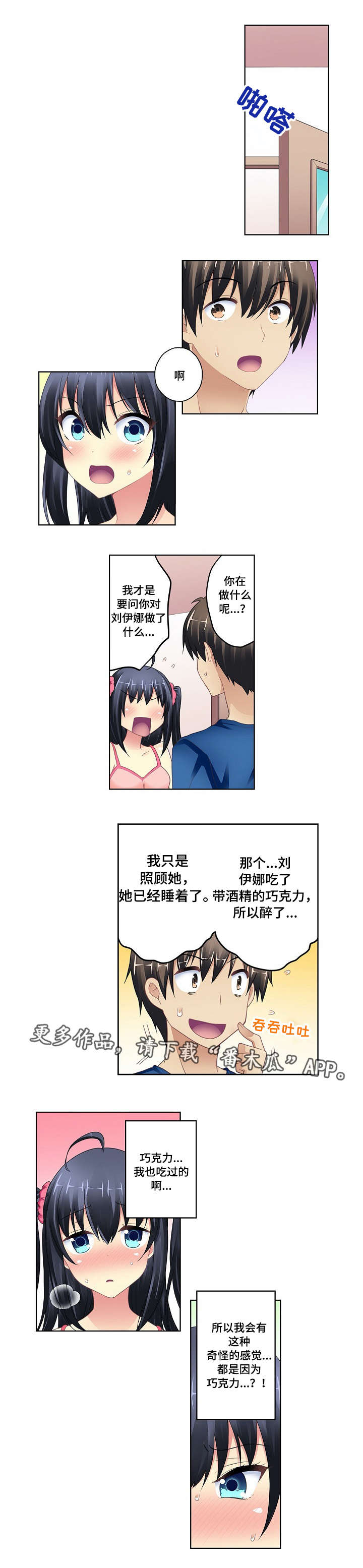 第6章：醉酒1