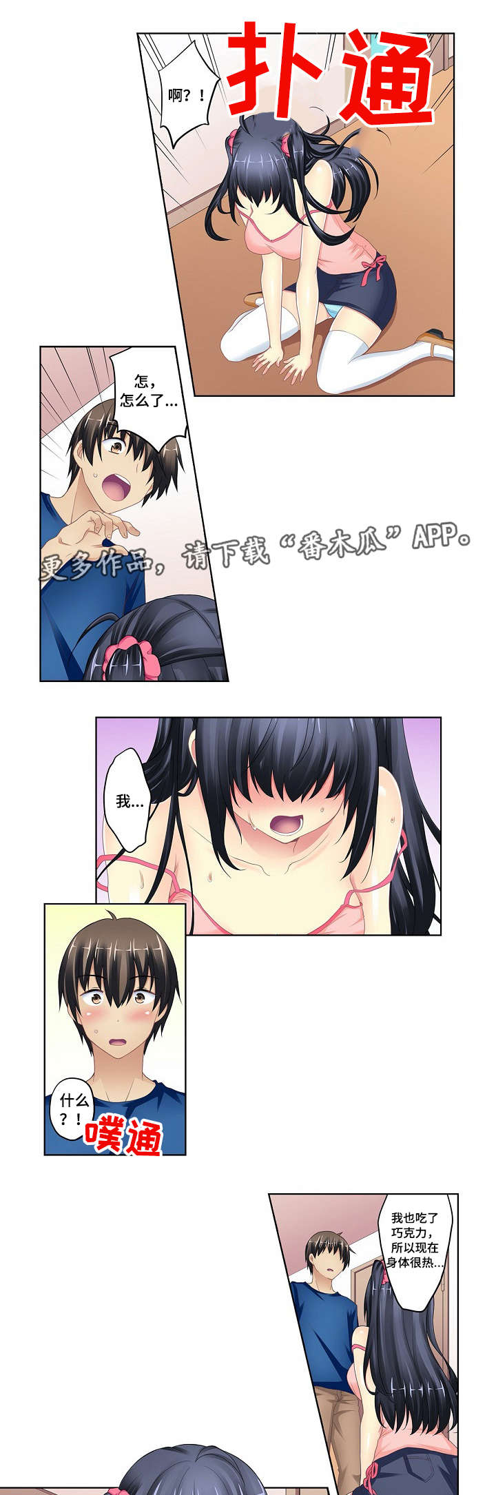 第6章：醉酒2