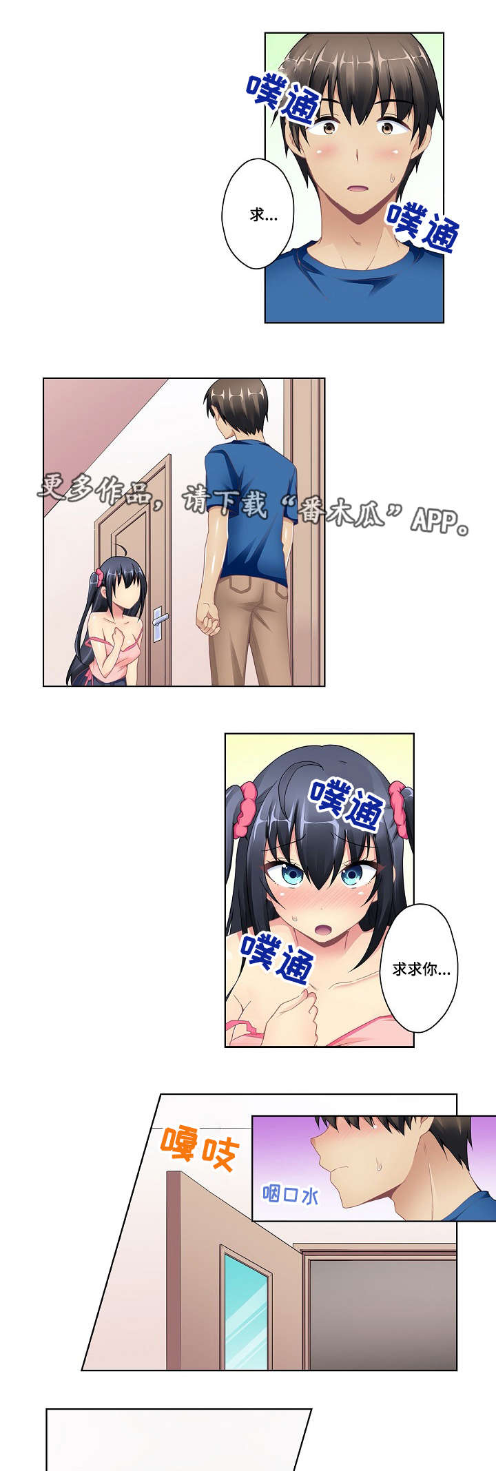 第6章：醉酒4