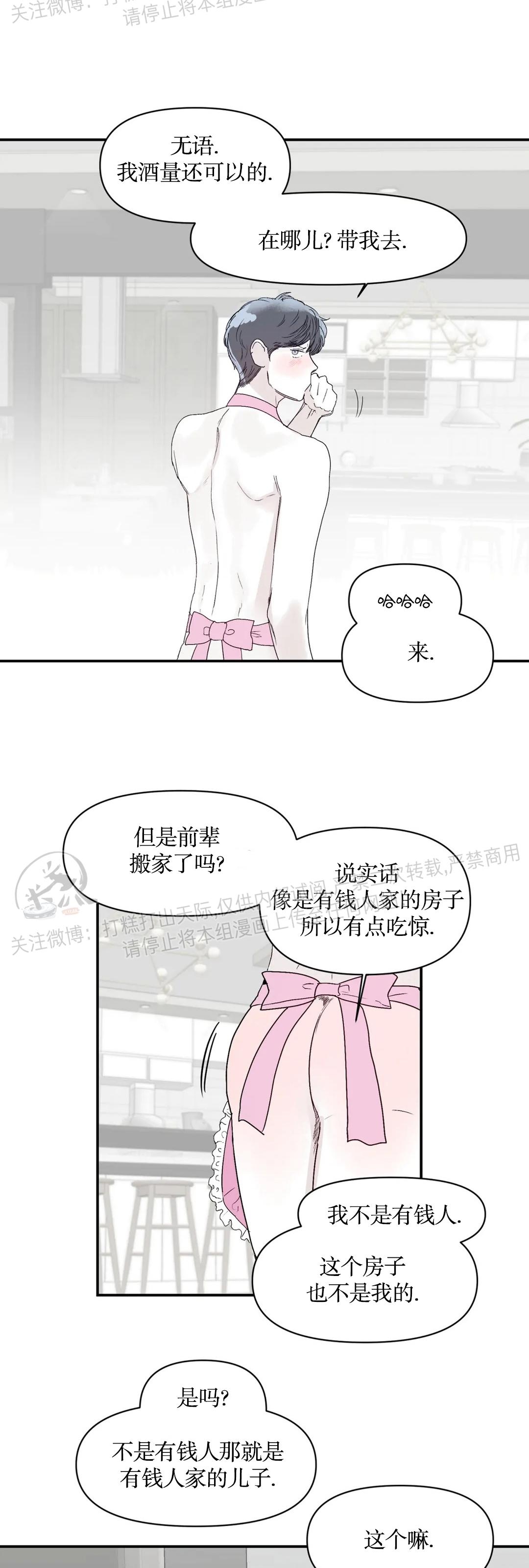 第14话2