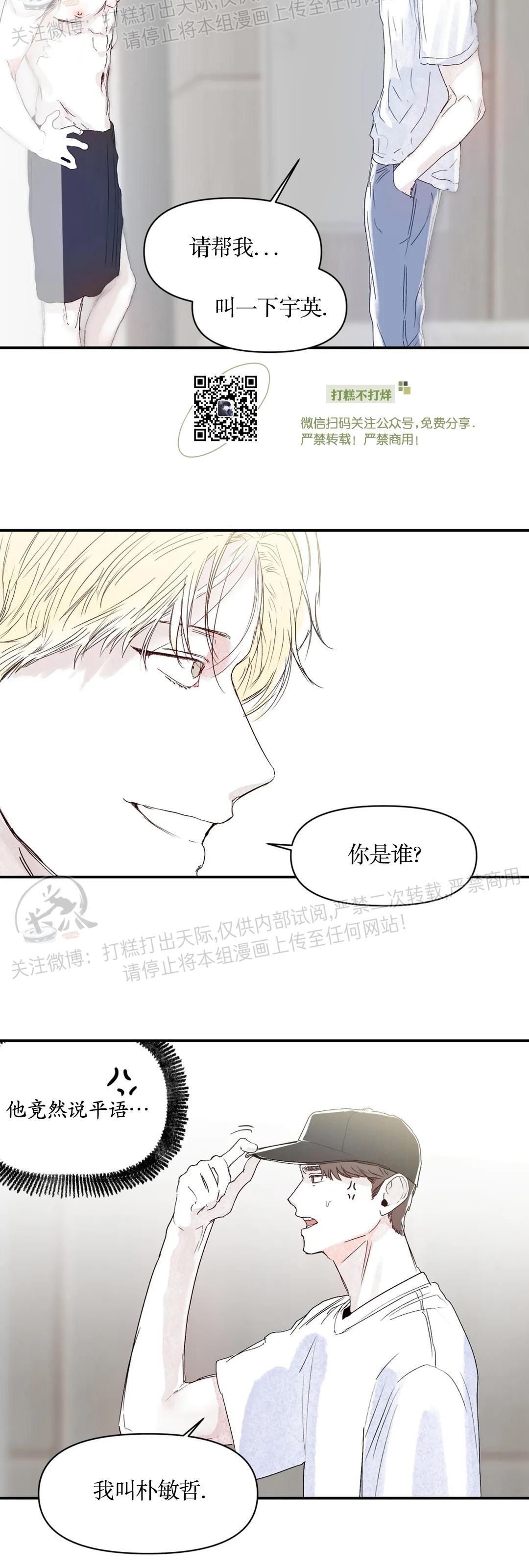 第18话2
