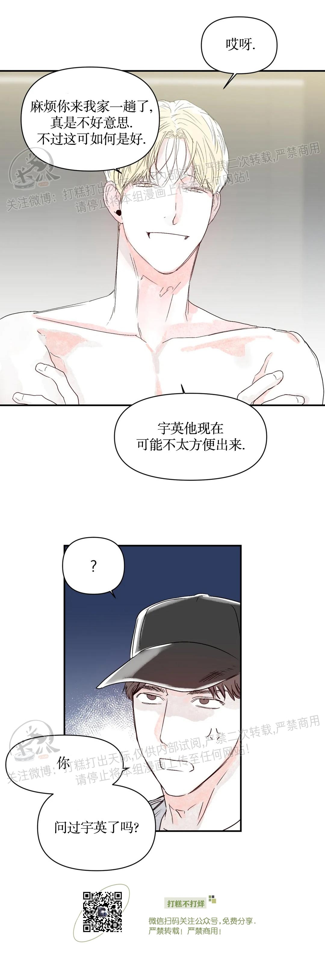 第18话3