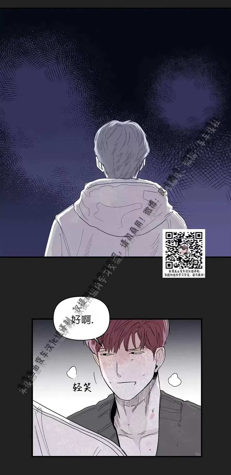 第20话3