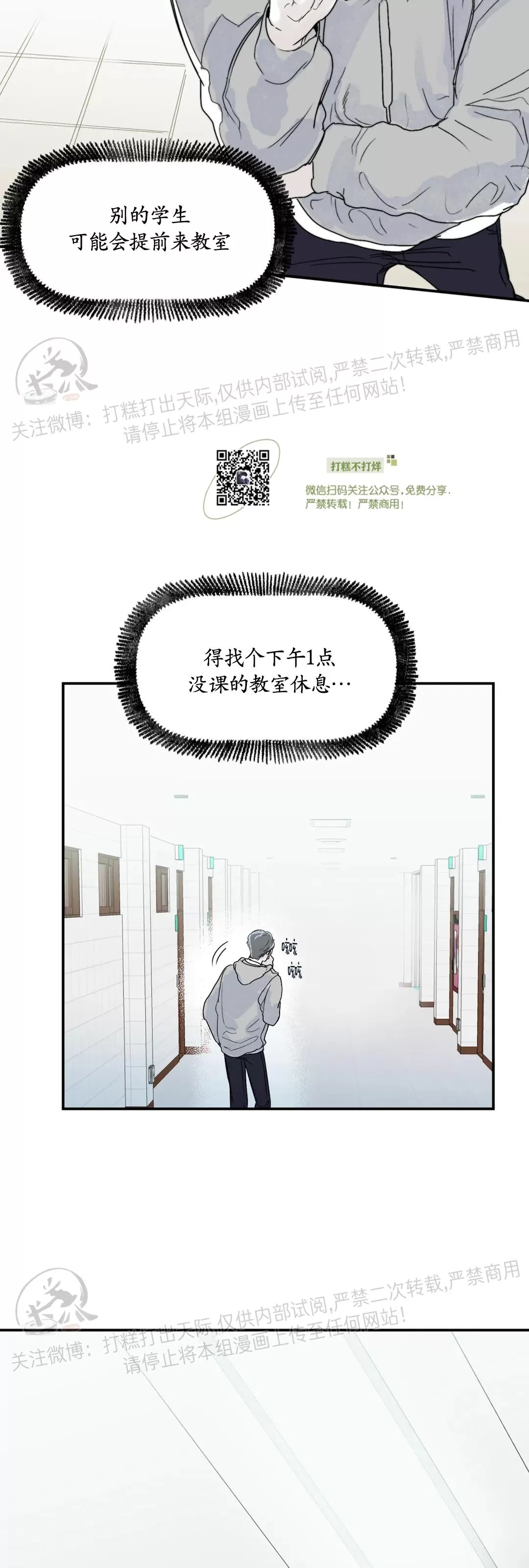 第19话3