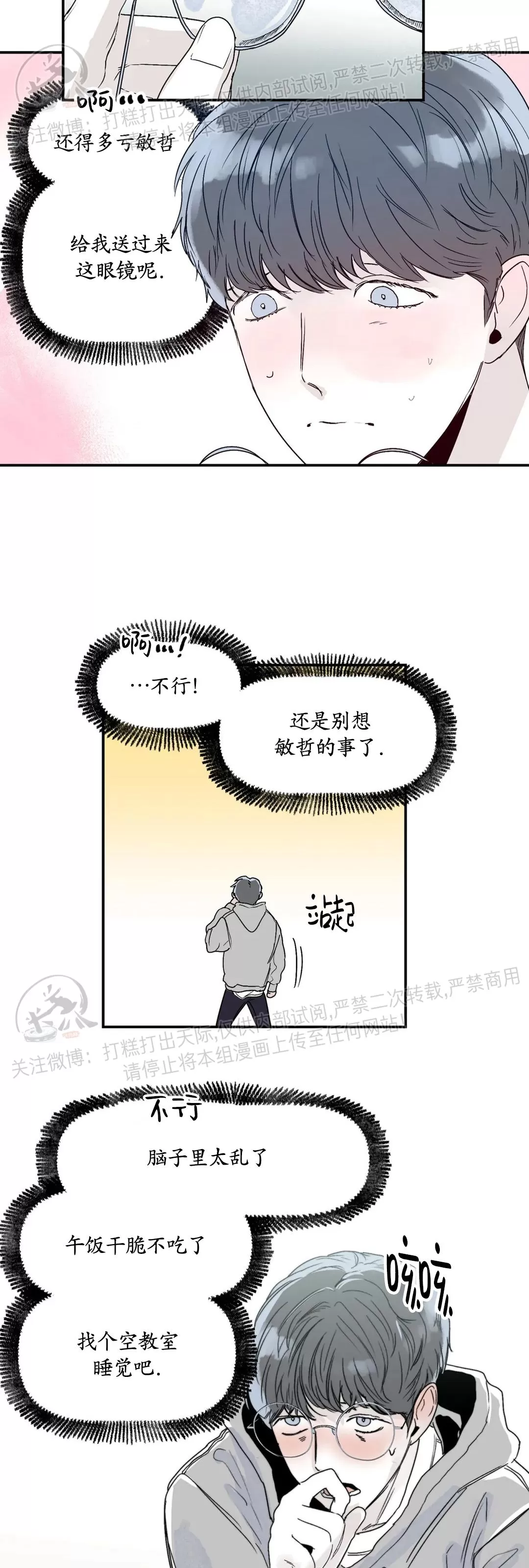 第19话2