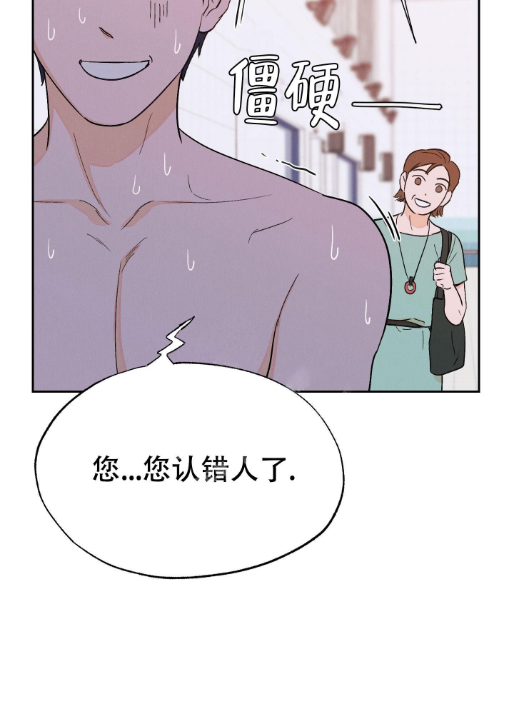 午夜场开始了表情包漫画,第6话4图