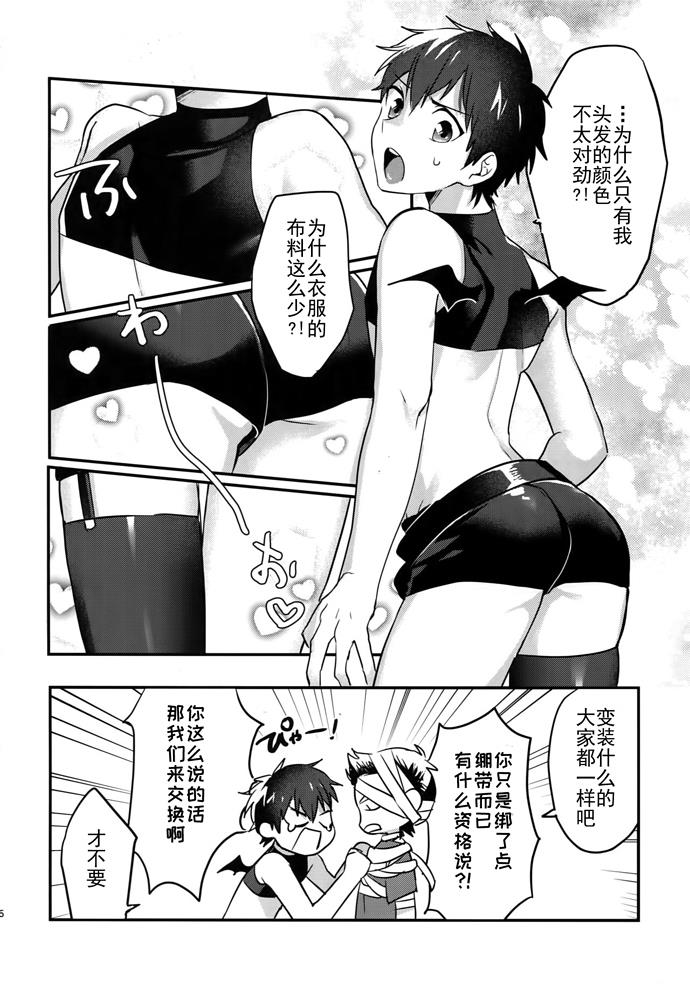 无畏契约卡面万圣节漫画,全一话4图