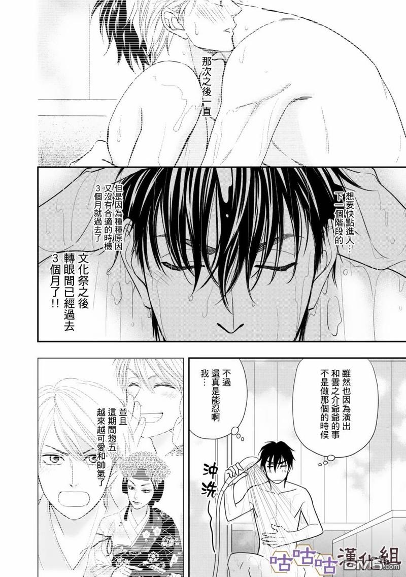 第31话1