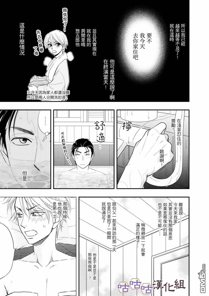 第31话2