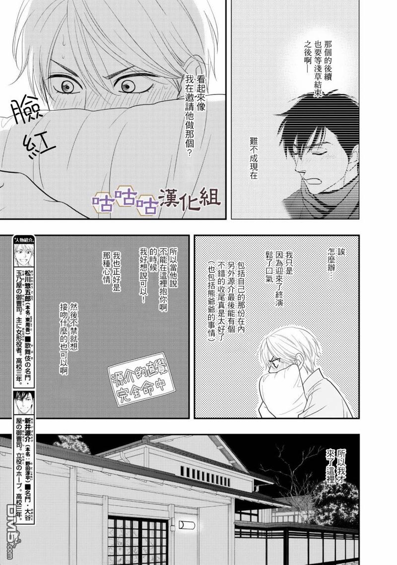 第31话4
