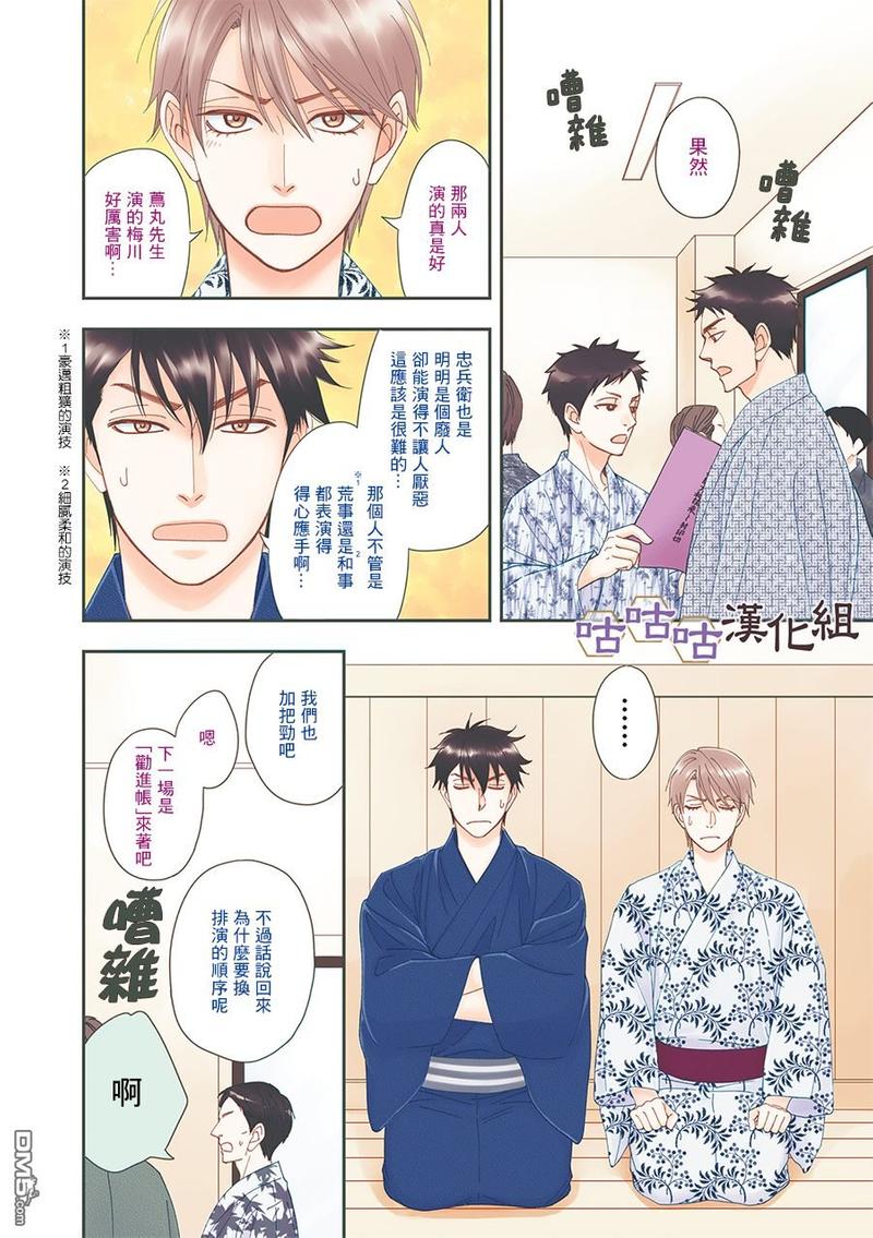 第26话3