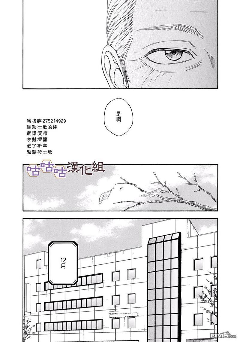 第25话4