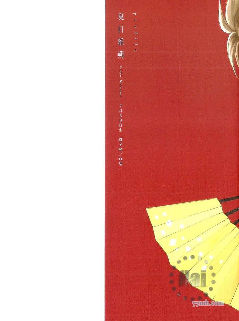 花恋雨漫画,第1卷3图