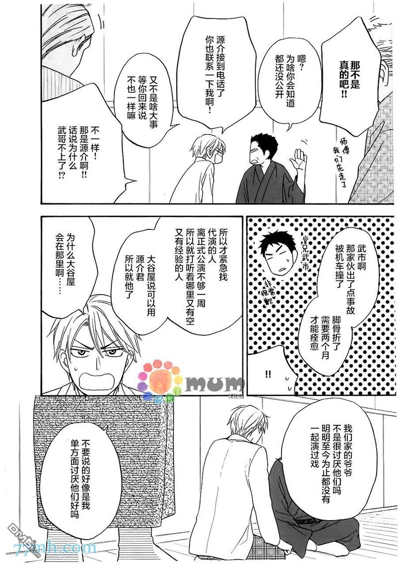 第1话2