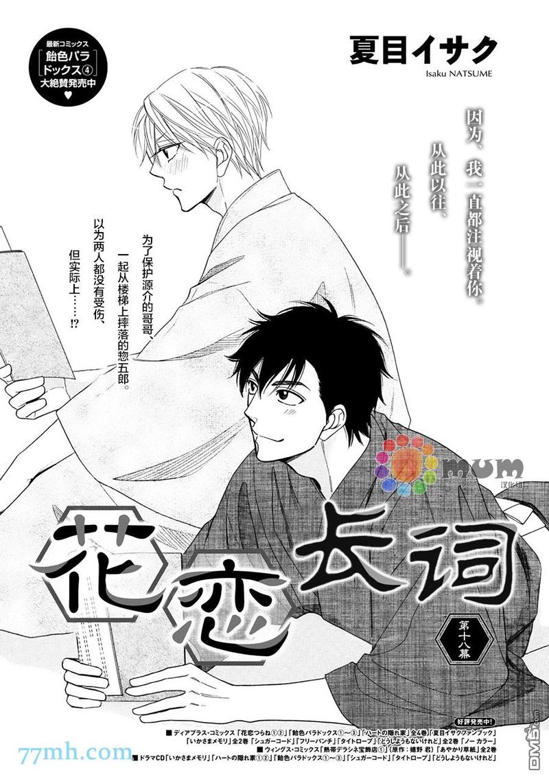 第18话0