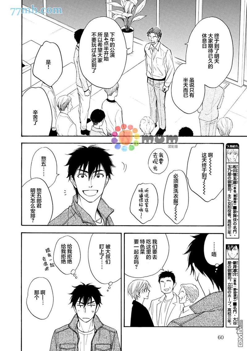 第18话3