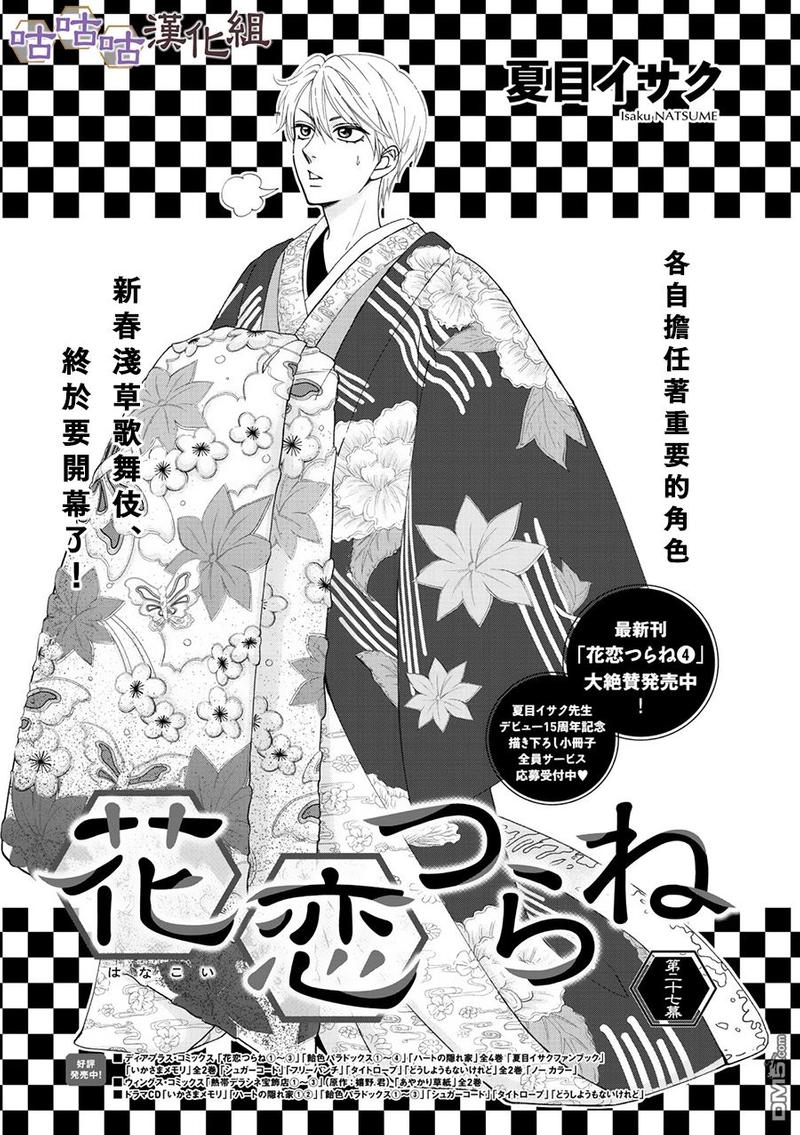 第27话0