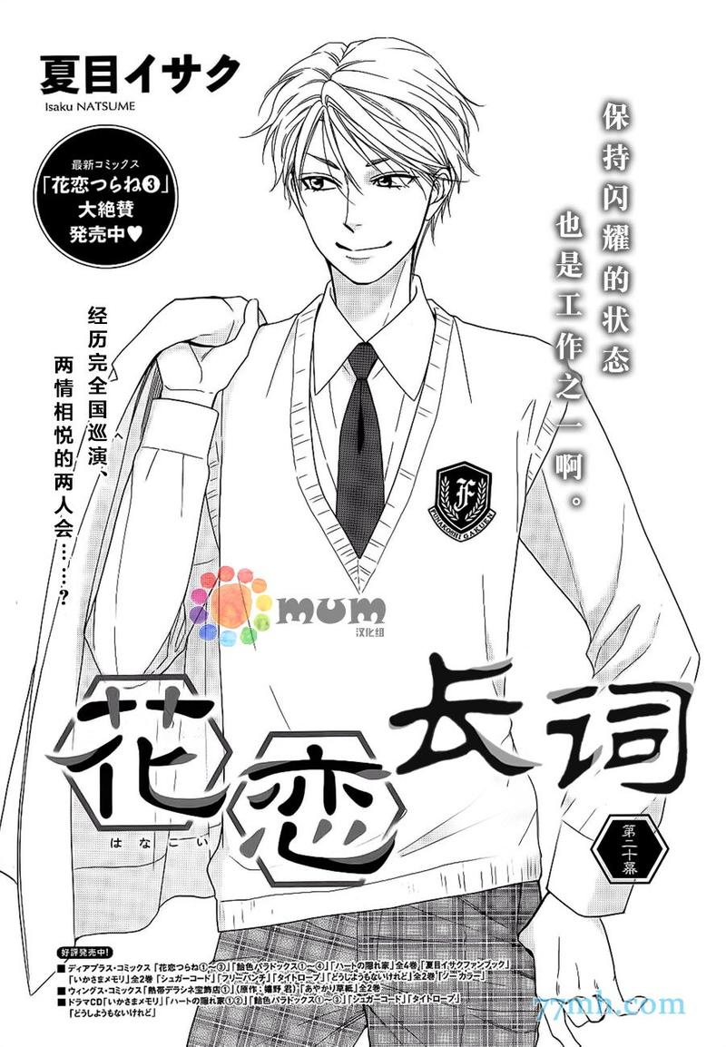 第20话0