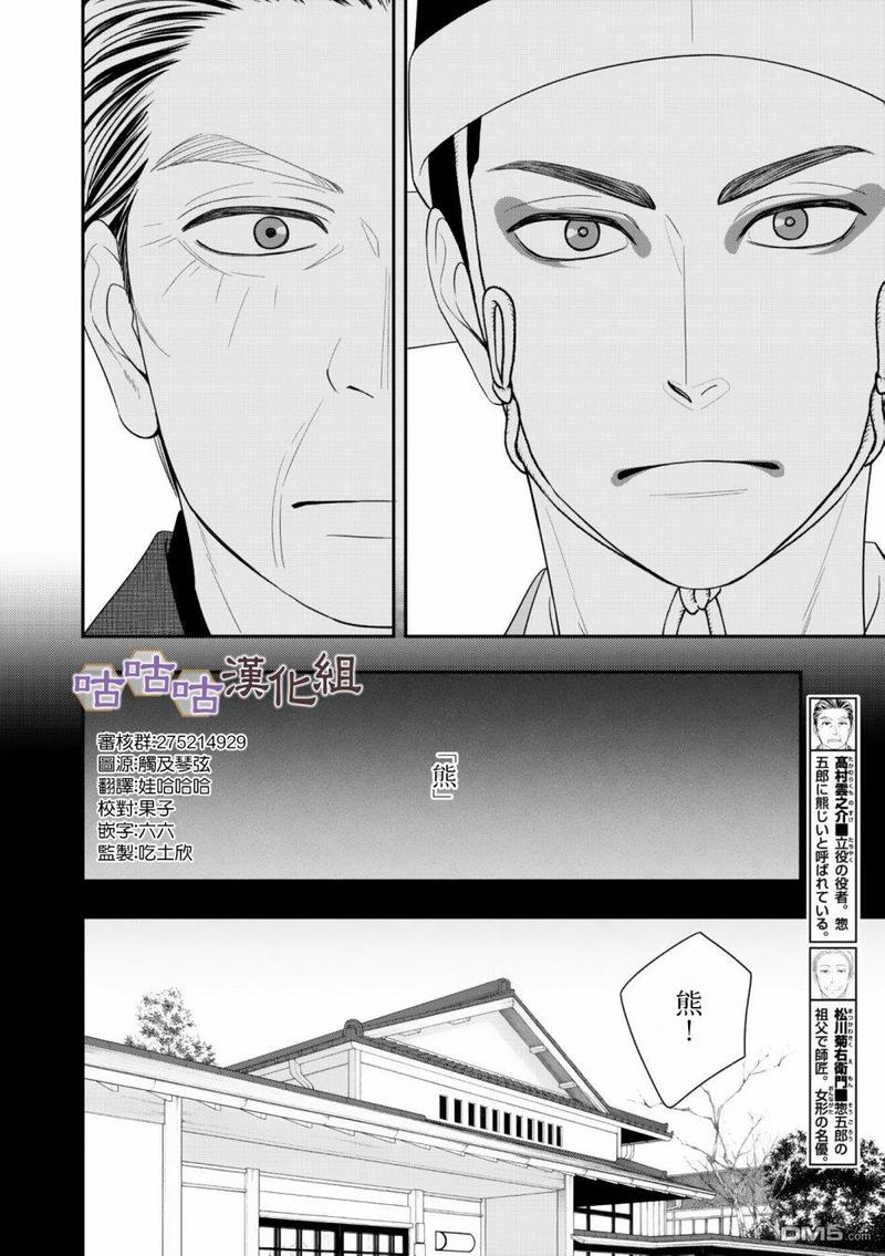 第30话3