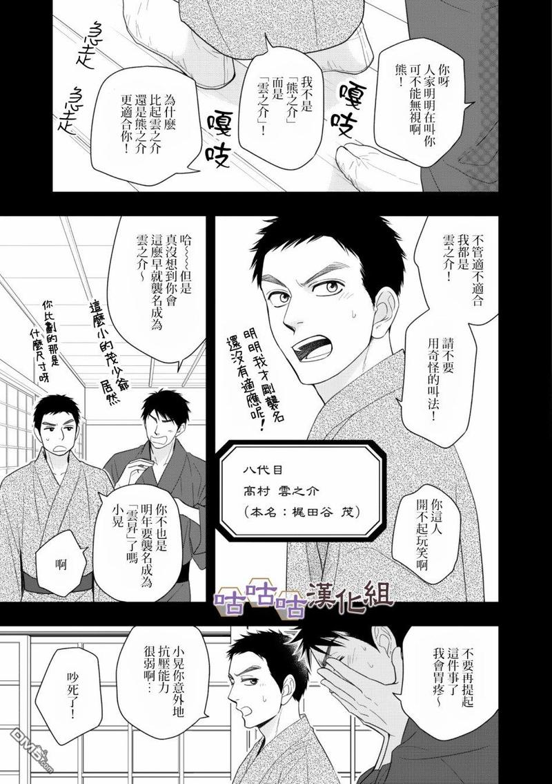 第30话4