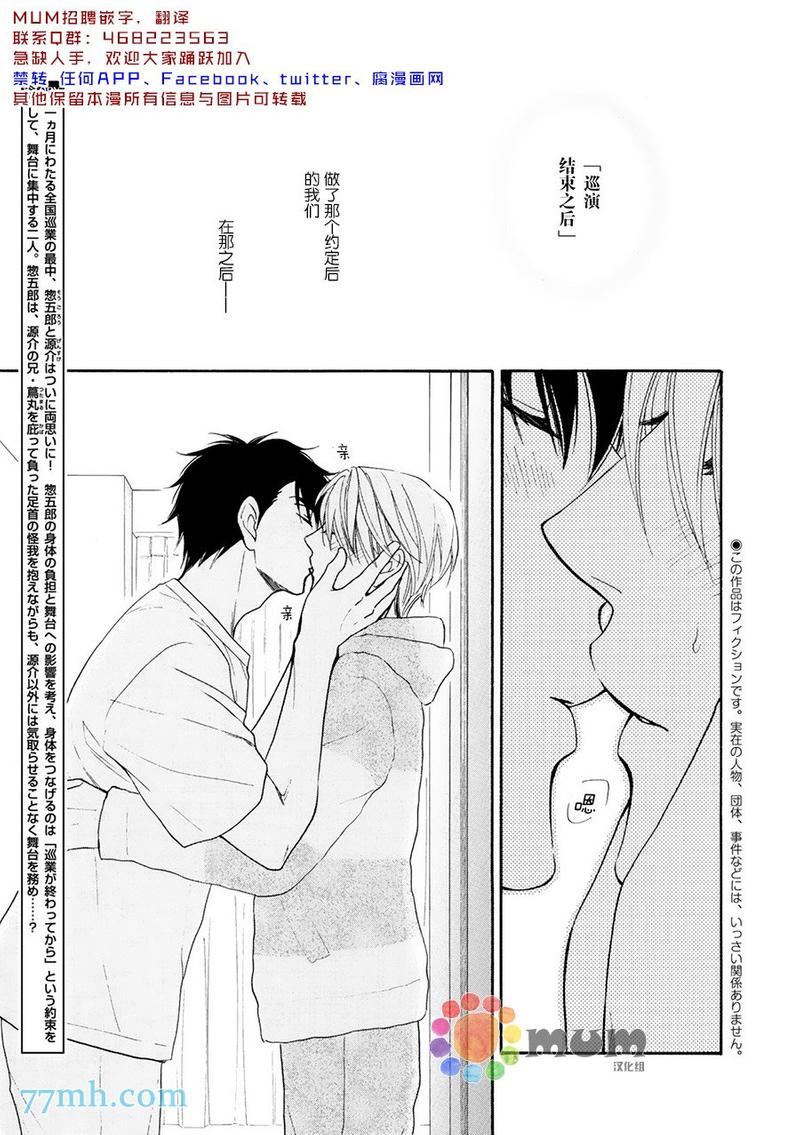 花恋雨漫画,第19话3图