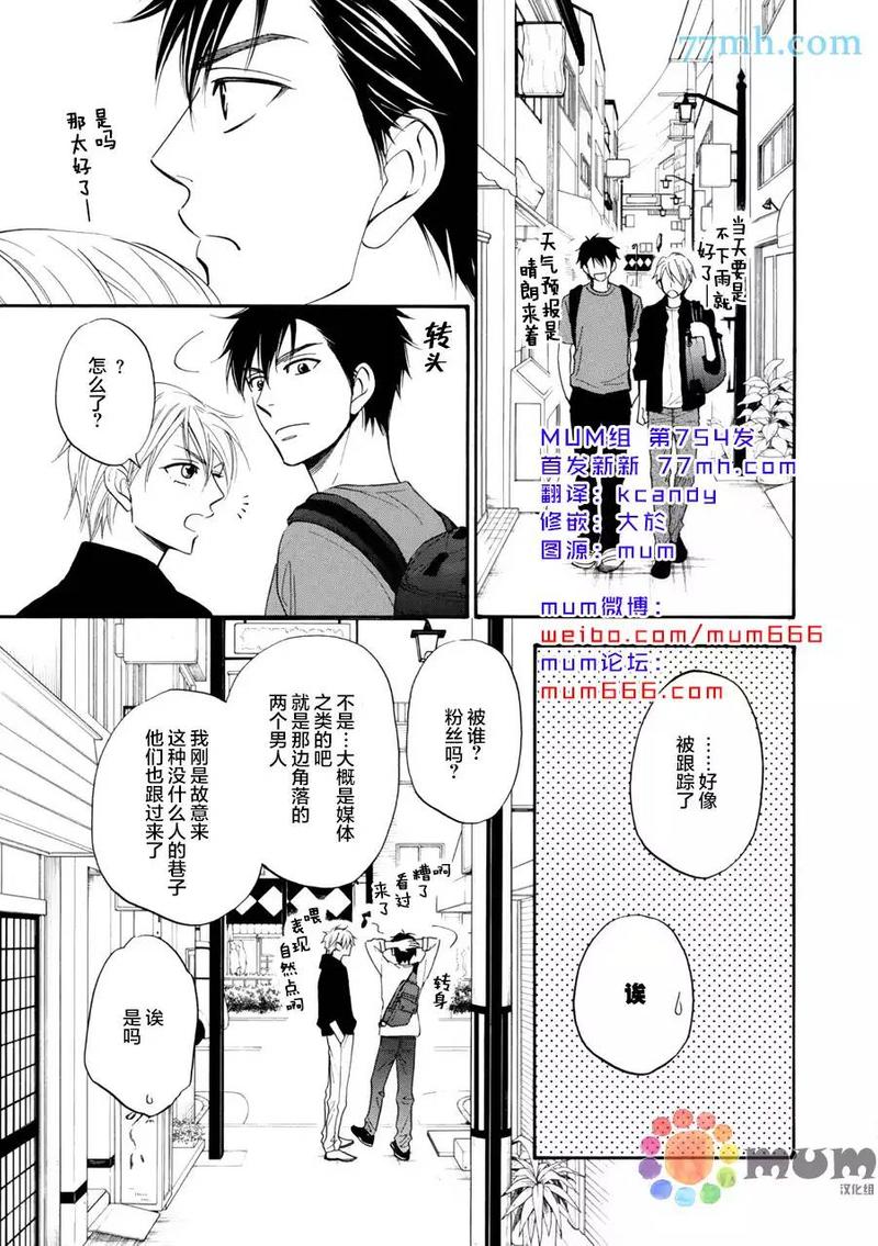 第12.5话4