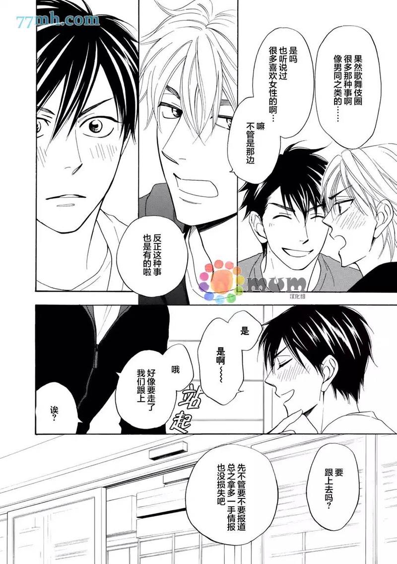 第12.5话3