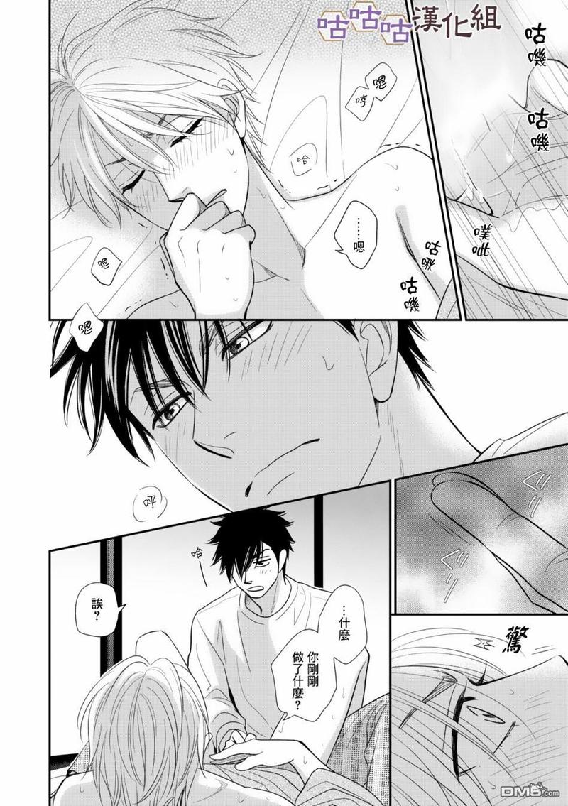花恋雨漫画,第32话3图