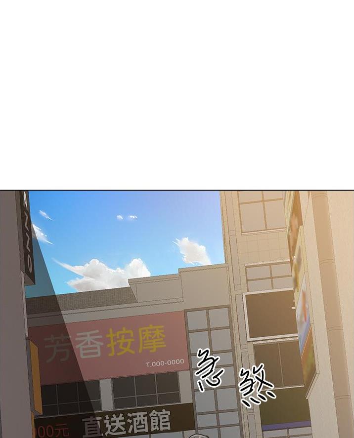 工地女强人漫画,第70话5图