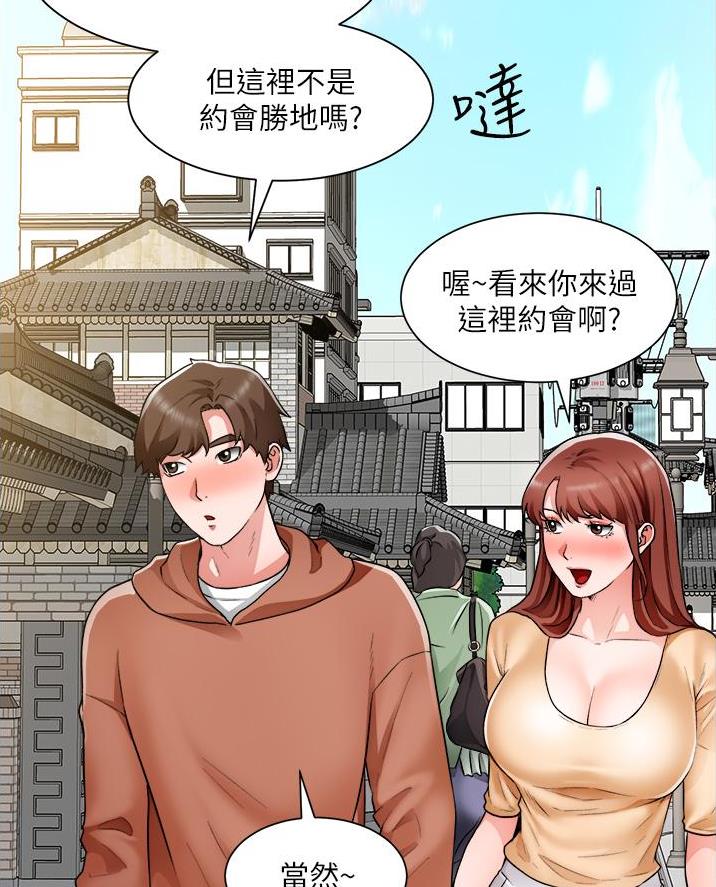工地女强人漫画,第69话2图