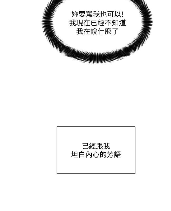 工地女神图片漫画,第73话5图