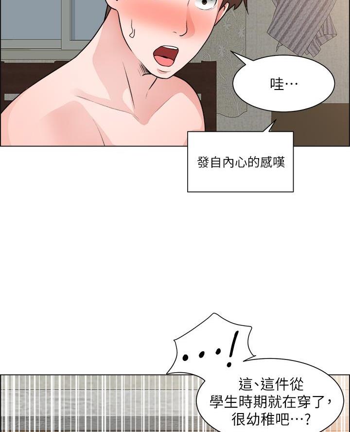 工地女人丽姐全文阅读漫画,第61话4图