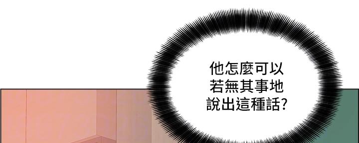 工地女神图片漫画,第40话2图