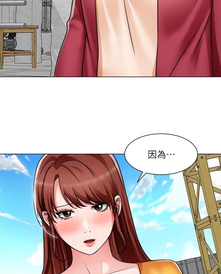 工地女人丽姐全文阅读漫画,第76话4图