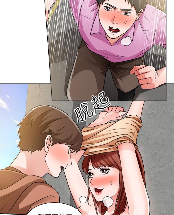 工地女强人漫画,第70话3图