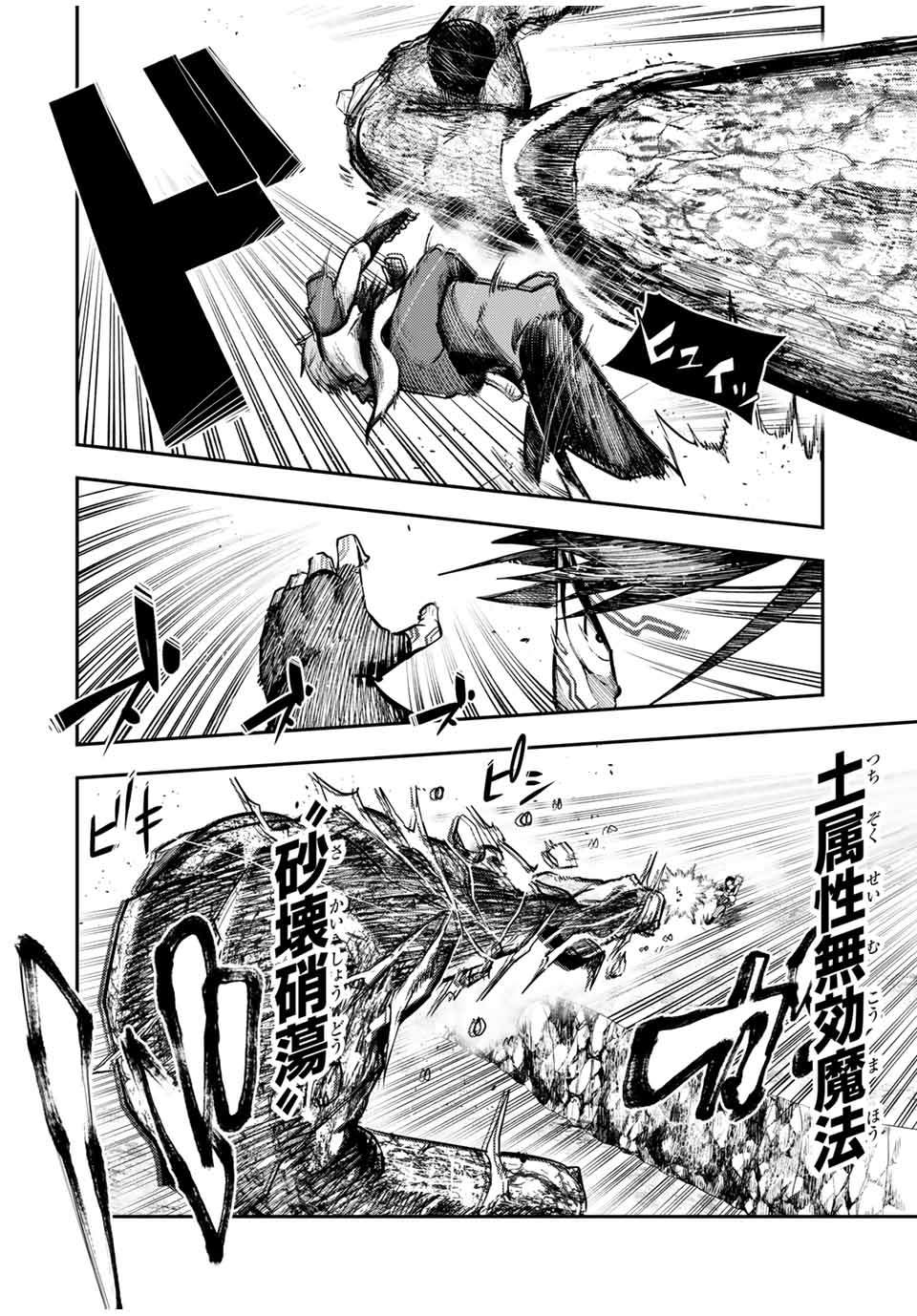 第46话4