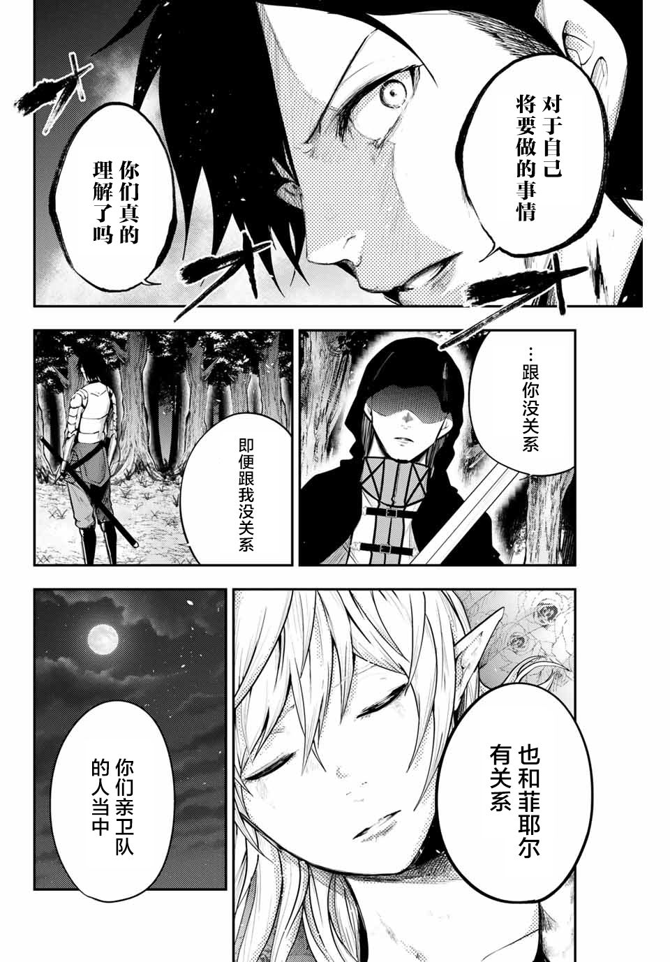 第19话4