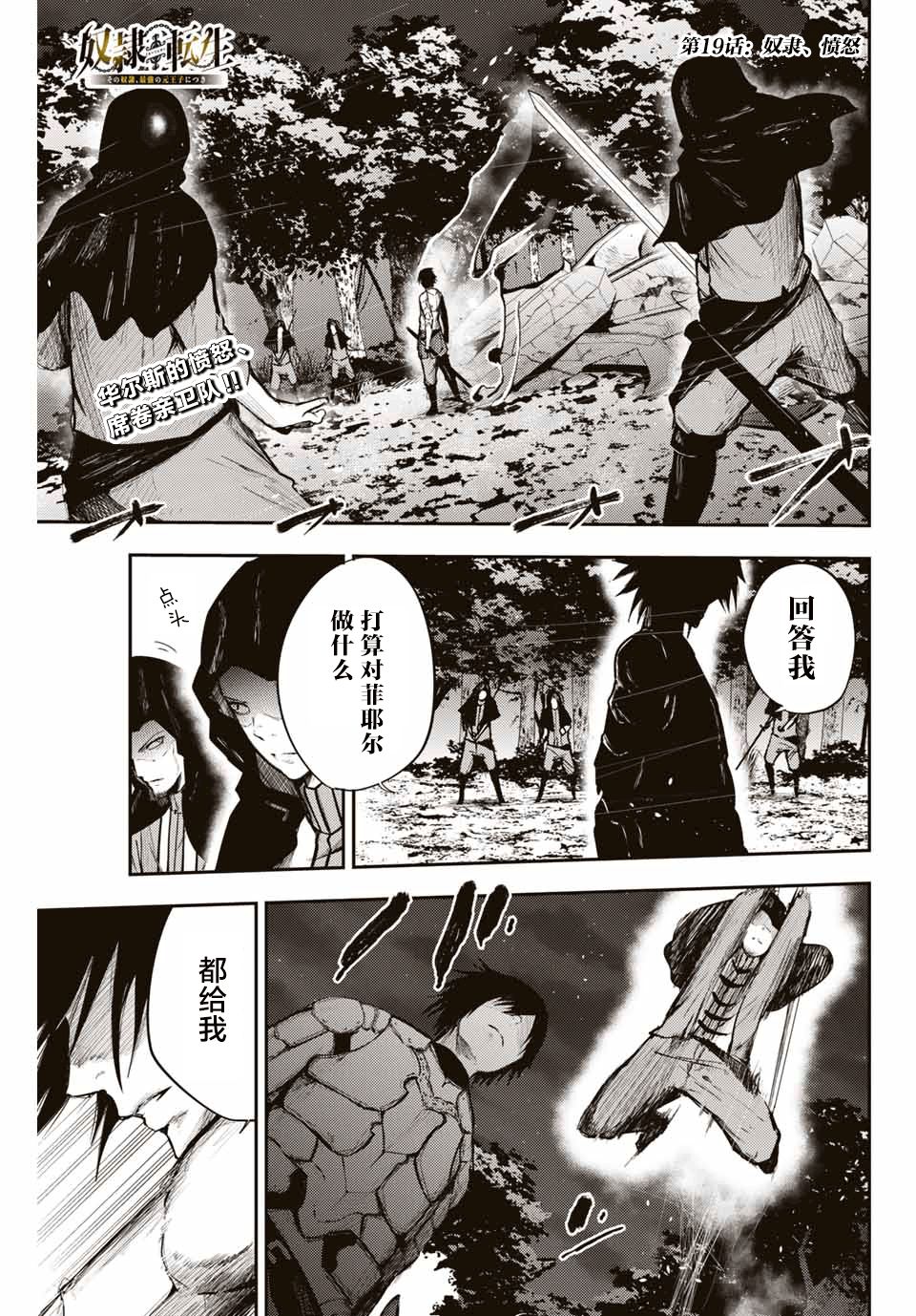 第19话0