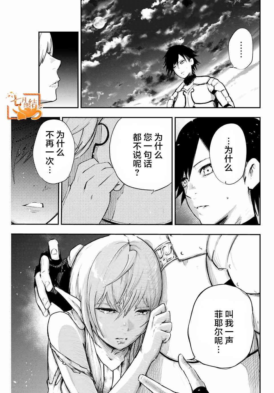 第20话奴隶、寻找真相4