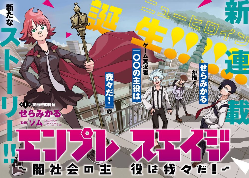 黑暗社会是什么漫画,第1话4图