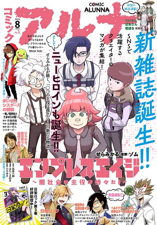 黑暗社会是什么漫画,第1话1图