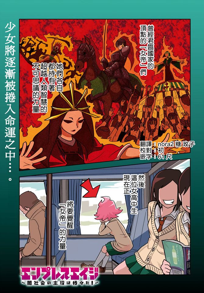 黑暗社会是什么漫画,第1话3图