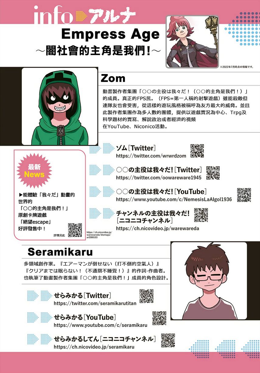 黑暗社会是什么漫画,第1话2图