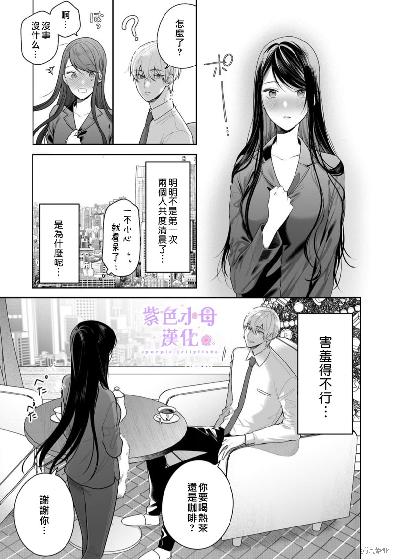 橘君请抱我漫画免费下拉式漫画,第11话4图