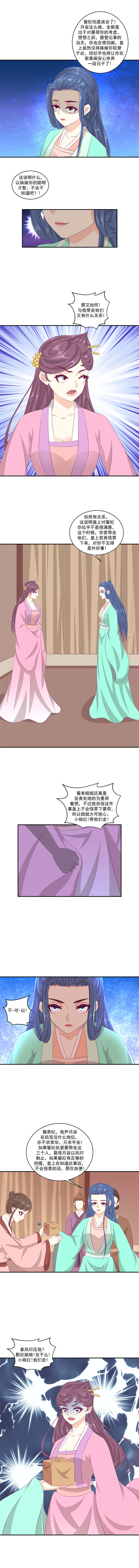 第80章：你不可以带他们走！2
