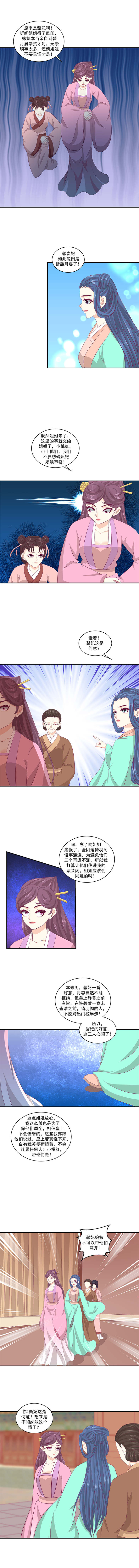 第80章：你不可以带他们走！1