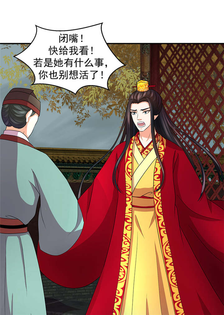第17章：出冷宫？4