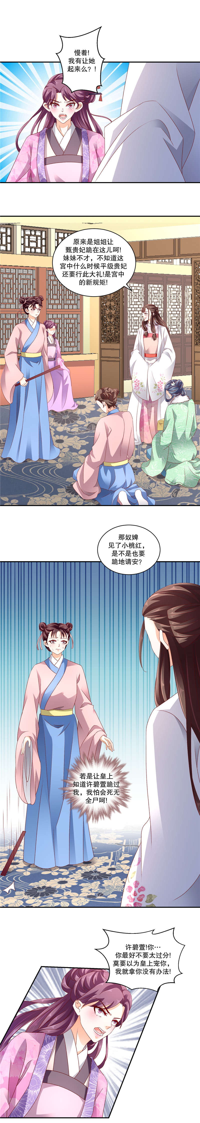 第109章：你的腿没事吧2