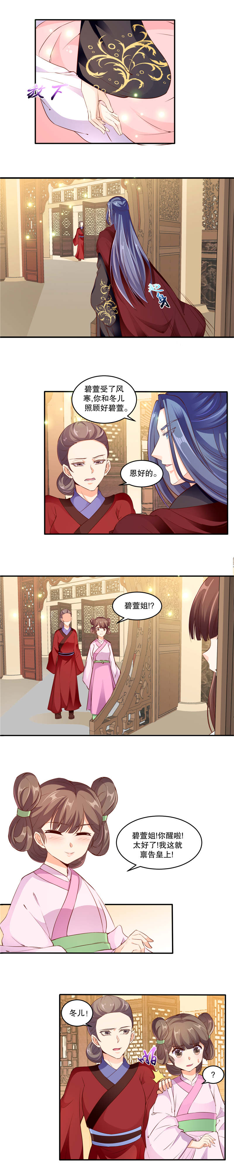 第114章：让你做最幸福的女人3