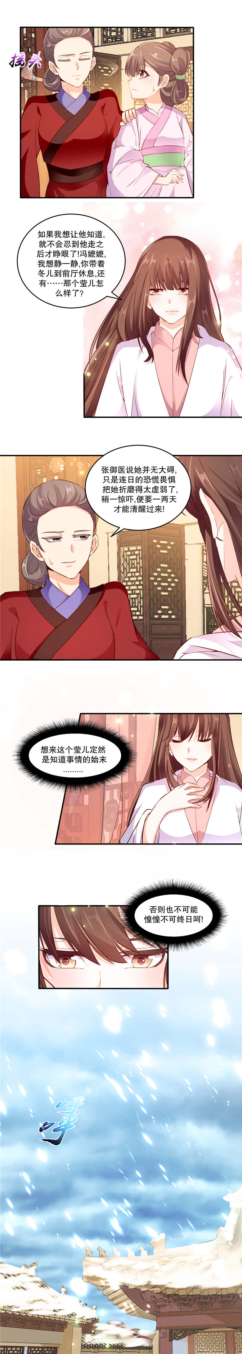 第114章：让你做最幸福的女人4
